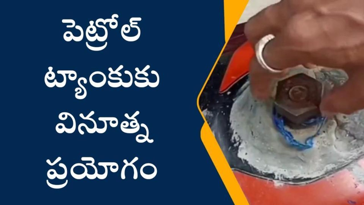 మహబూబాబాద్: వైరల్ వీడియో.. ఈయన ఏం చేశాడో చూడండి..!