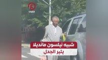 شبيه نيلسون مانديلا يثير الجدل