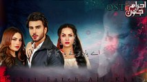 Ehraam-e-Junoon Ost - Rahat Fateh Ali Khan - Imran Abbas,Neelum Muneer, Nimra - The lyrical music -