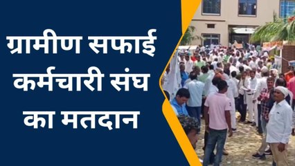 पेटी में कैद होगी सफाई कर्मचारी संगठन के अध्यक्ष की क़िस्मत, मतदान जारी