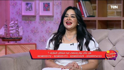 مش كل السلايف سبب في خراب البيوت.. في سبب تانى للطلاق هيزعل كل الرجالة "تعرف عليه"
