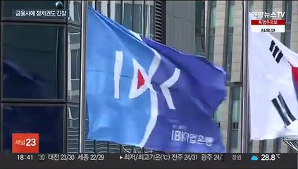 디스커버리도 재검사…커지는 '3대 펀드사태' 후폭풍