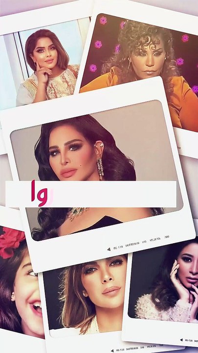 شهد الياسين من الماضي للحاضر