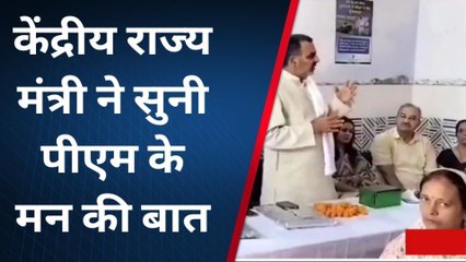 मेरठ : प्रधानमंत्री के मन की बात कार्यक्रम का आयोजन, केन्द्रीय मंत्री रहे मौजूद