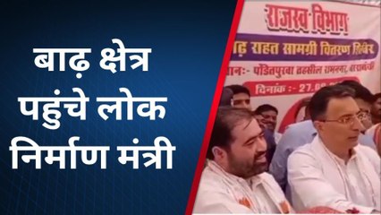 बाराबंकी में बाढ़ के संकट के बीच पहुंचे लोक निर्माण मंत्री, जाना बाढ़ पीड़ितों का हाल