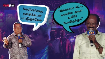 Kick Pressmeet | மேடையில் Stunt பண்ண Muthukalai