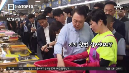 월요일 모듬회, 화요일 갈치 조림…소비촉진 될까