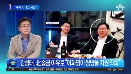 민주당 “답 정해놓고 끼워 맞춰…수사 아닌 사냥”