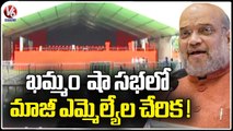 All Set For Rythu Sabha _ BJP Bharosa Sabha In Khammam _ Amit Shah Public Meeting _ V6 News