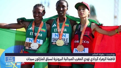 صباح الأخبار - 27/08/2023