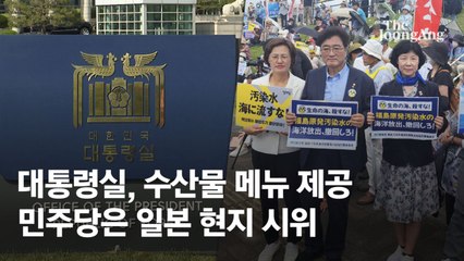 대통령실 “1주일간 청사 구내식당에 매일 우리 수산물 메뉴 제공”