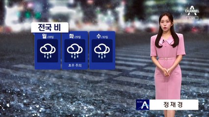 [날씨]수요일까지 비 오락가락…화요일 호우 주의