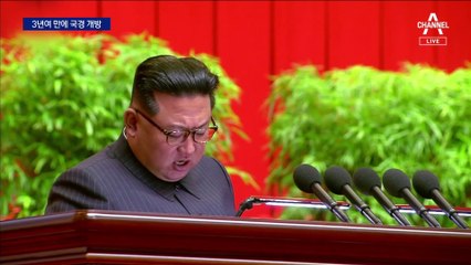 3년여 만에 국경 빗장 푼 북한…식량난 긴급처방