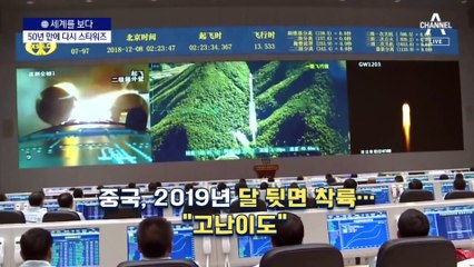 [세계를 보다]“우주 전초기지”…달 남극 착륙
