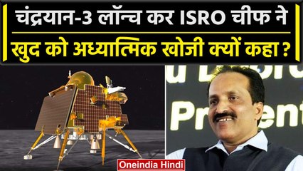 Chandrayaan-3 Update: ISRO Chief S Somnath बोले हमारे पास मंगल,शुक्र जाने की क्षमता | वनइंडिया हिंदी