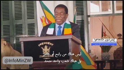 منانغاغوا يفوز بولاية رئاسية ثانية في زيمبابوي
