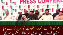 MQM gave surprise to the caretaker government |    MQM gave a surprise to the caretaker government Protests will turn into riots, Maqbool Siddiqui