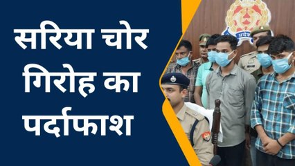 सहारनपुर : सरिया चोर गिरोह का पर्दाफाश, छह अभियुक्त गिरफ्तार