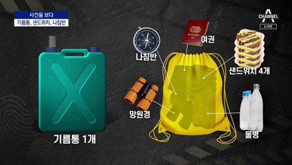 [사건을 보다]중국서 바다 건너 14시간…제트스키 밀입국의 전말