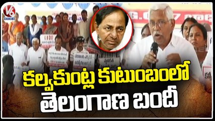 Prof Kodandaram Support Teacher Aspirants Protest At Indira Park _ Hyderabad _ V6 News