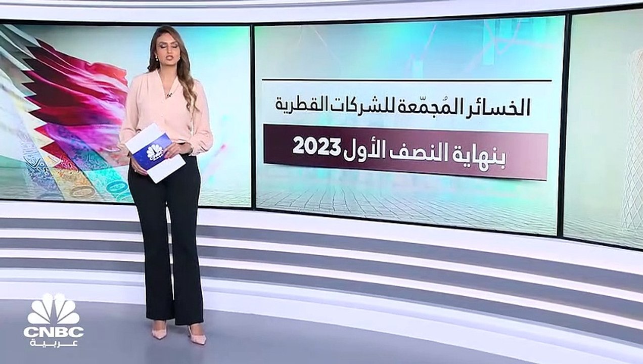 تخفيض رأس المال يهبط بإجمالي الخسائر المجمعة لل...
