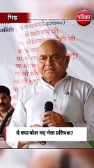 ये क्या बोल गए नेता प्रतिपक्ष ?