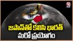 Chandrayaan 4 Mission _ ISRO Another Experiment On Moon Collaborate With Japan _ V6 News