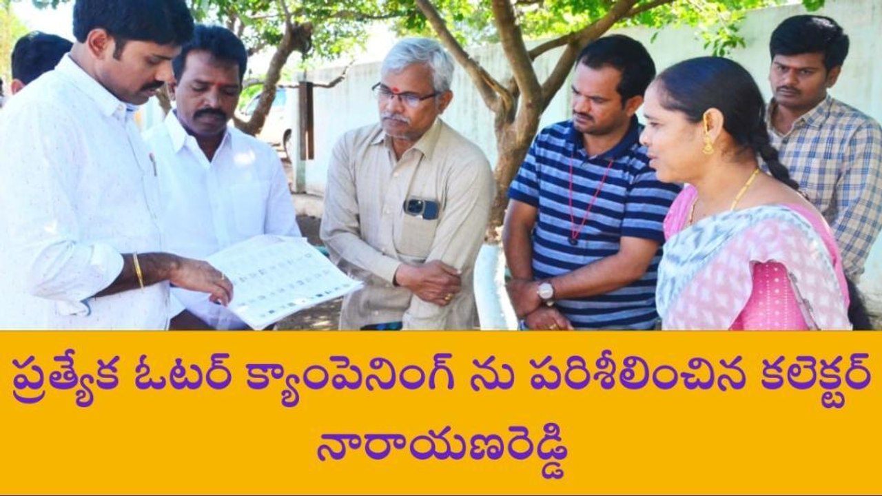 వికారాబాద్: ఓటర్ జాబితాను పక్కగా రూపొందించాలి