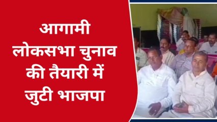 बरेली: लोकसभा चुनाव की तैयारी में जुटी भाजपा, कार्यकर्ताओं को दी गई जिम्मेदारी