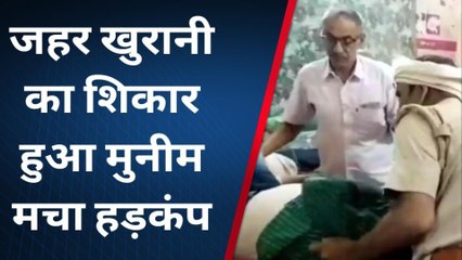 श्रावस्ती: जहर खुरानी का शिकार हुआ मुनीम बहराइच रेफर, मचा हड़कंप