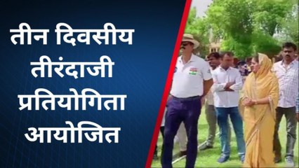 खाजूवाला: राज्य स्तरीय तीरंदाजी प्रतियोगिता का आगाज, खिलाड़ी दिखायेंगे अपना हुनर