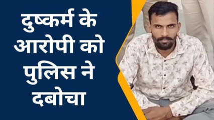 सीकर: सलाखों के पीछे पहुंचा नाबालिग लड़की से दुष्कर्म का आरोपी पहुंचा, जानिए पूरी खबर