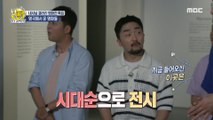 [HOT] Let's go to the Renaissance together!, 선을 넘는 녀석들 : 더 컬렉션 230827