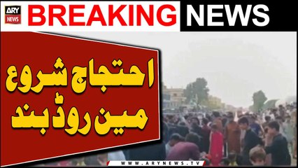 Protest shuru, Main road band - Karachi Updates - ARY News