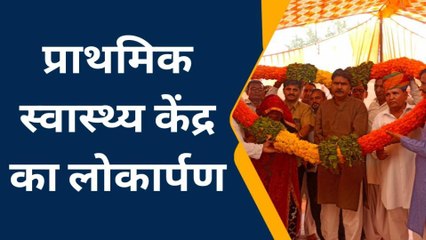 सीकर: नवनिर्मित अस्पताल का लोकार्पण, पूर्व विधायक पर जमकर बरसे MLA वीरेंद्र सिंह