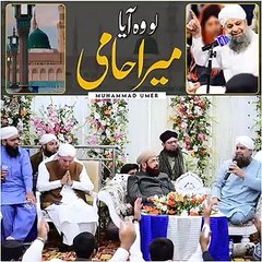 Lo wo Aya mera Haami _OwaisRazaQadri _Haji Abdul Habib Attari _Shorts_Status