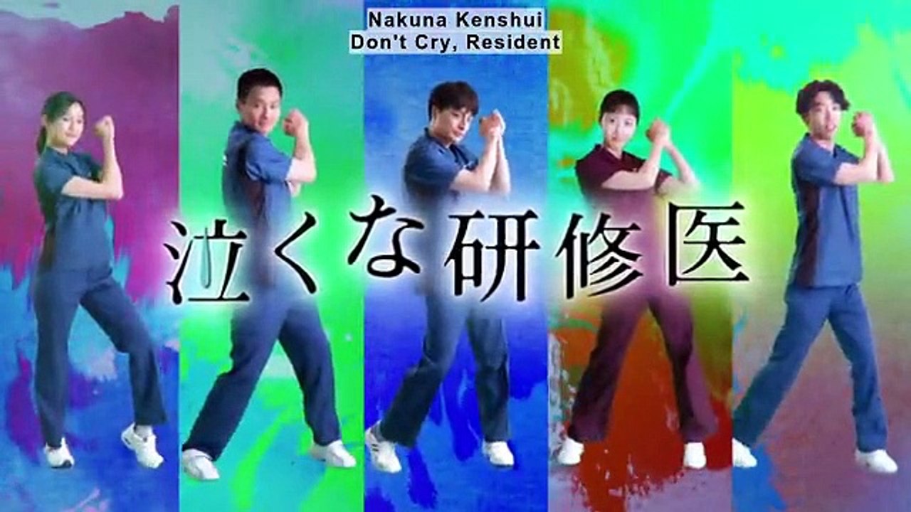 アジア ドラマ おすすめ jpdram - 泣くな研修医 #9