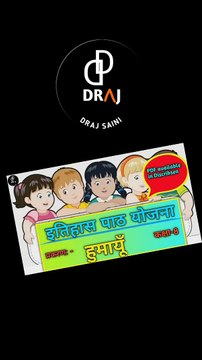 इतिहास पाठ योजना हुमायूँ b.ed lession plan
