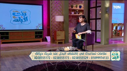 علامات تساعدك على اكتشاف بخل شريك حياتك
