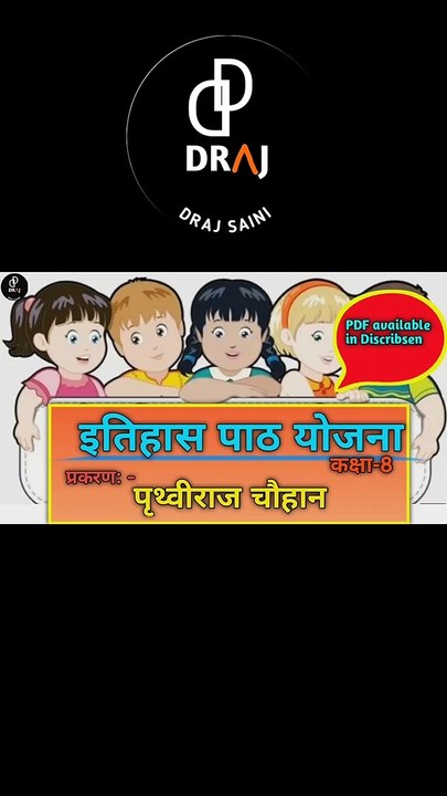 History lession plan