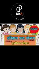 History lession plan