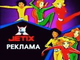 Реклама (Jetix Россия, 31.12.2009)