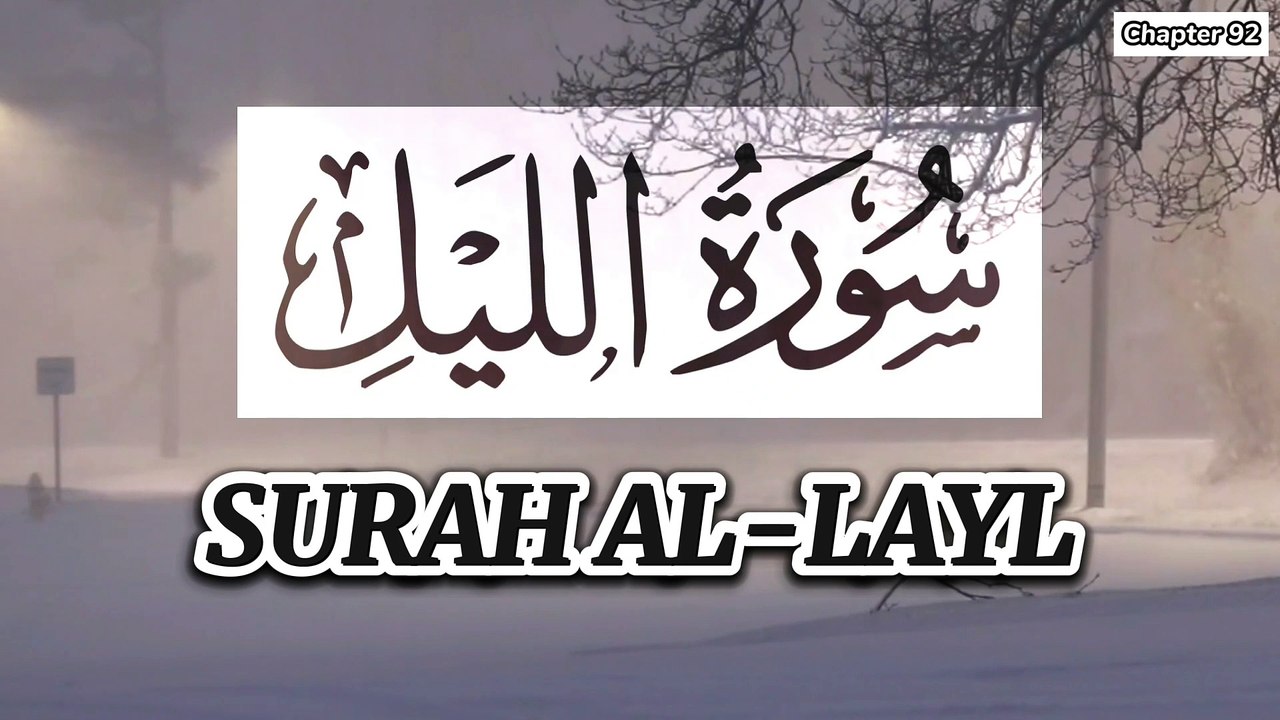 Surah Layl