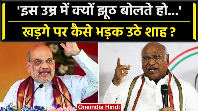 Telangana Election 2023 : Mallikarjun Kharge पर भड़के Amit Shah, लगाया ये आरोप |KCR| वनइंडिया हिंदी