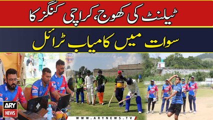 Khiladi Ki Khoj, Karachi Kings Kay Swat Mein Trials