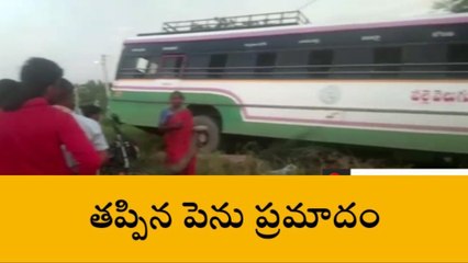 సూర్యాపేట: జిల్లాలో తప్పిన పెను ప్రమాదం..!