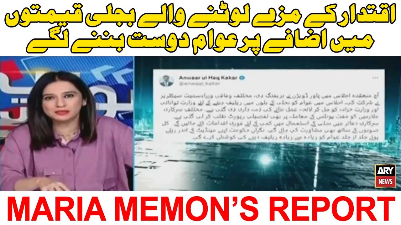 Protesting against Unbridled Electricity Bills | Inflation Rate Hike | Maria Memon's Report