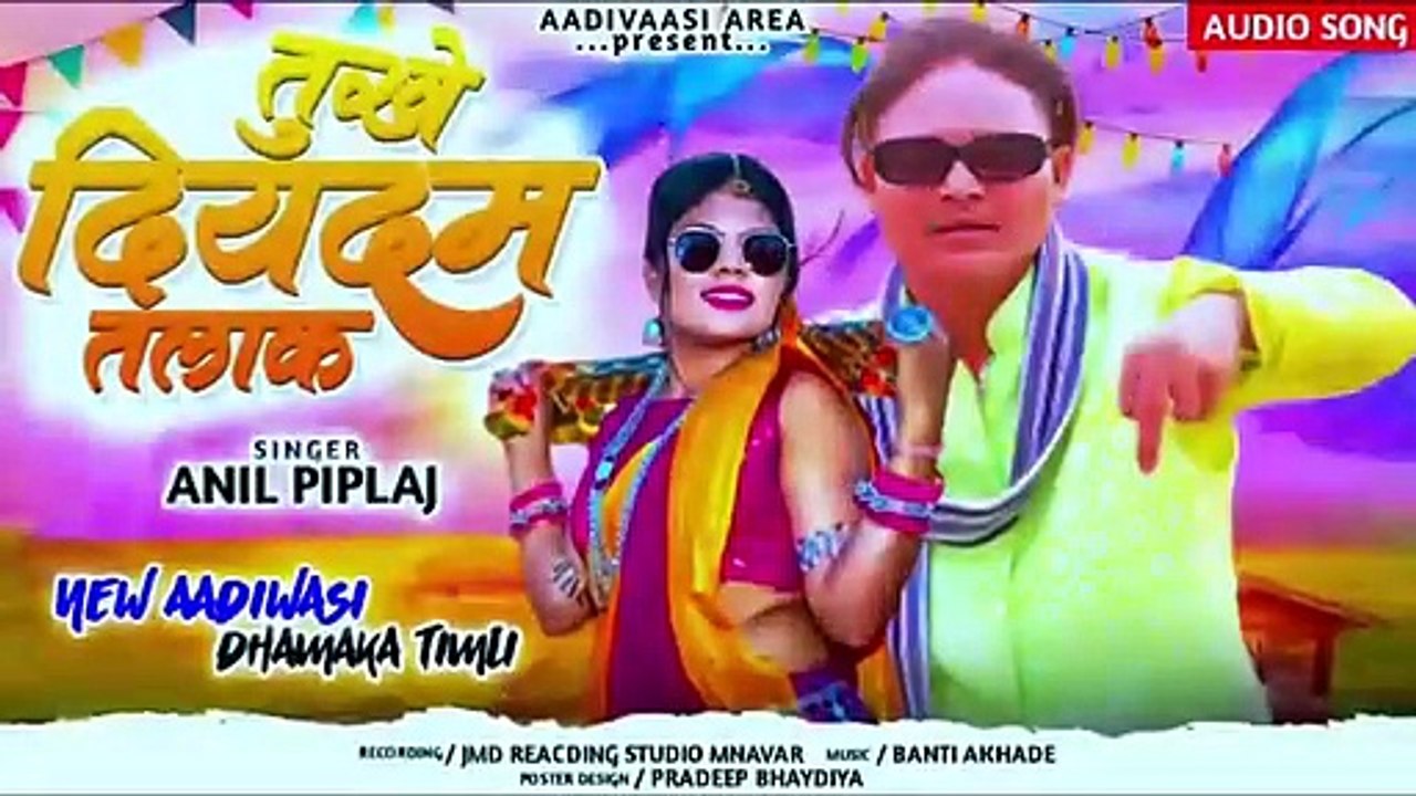 Tuse_Diydam_Talaak___Anil_Piplaj_New_aadiwasi_song_2023___%E0%A4%85%E0%A4%A8%E0%A4%BF%E0%A4%B(360p)