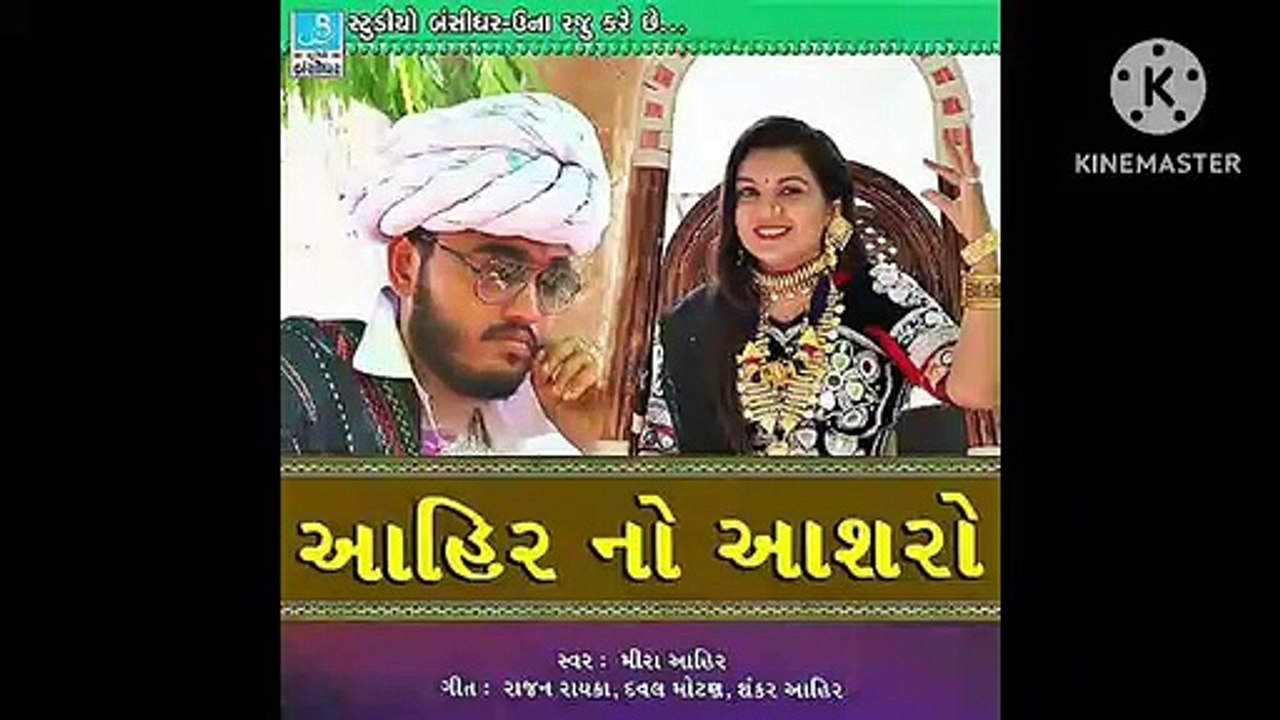 Ashro to Ahir no