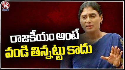 YS Sharmila Comments On Politics _ YSR Death Anniversary _ V6 News (1)